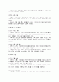 장애아동 양육에 따른 부모와 가족이 겪는 어려움에 대해 설명한 후 지원방법에 대해 논하시오 5페이지