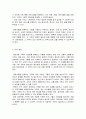 장애아동 양육에 따른 부모와 가족이 겪는 어려움에 대해 설명한 후 지원방법에 대해 논하시오 6페이지