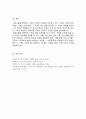 장애아동 양육에 따른 부모와 가족이 겪는 어려움에 대해 설명한 후 지원방법에 대해 논하시오 7페이지