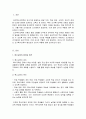 조기특수교육의 필요성에 대하여 서술하시오 2페이지