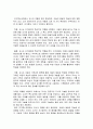 조기특수교육의 필요성에 대하여 서술하시오 4페이지