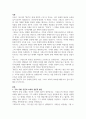 A+ 프란츠 카프카 변신 독후감/서평 2페이지