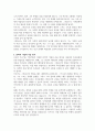 A+ 프란츠 카프카 변신 독후감/서평 3페이지