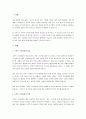 아이들은 놀이를 통해서 학습하게 된다. 아이들이 놀이를 통해 학습하는 원리를 학습의 원리(고전적 조건형성, 조작적 조건형성,관찰학습)의 내용을 이용하여 분석하시오. 2페이지