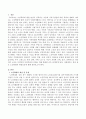 노인학대의 위험요인에 대해 설명하시오 2페이지
