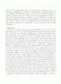 문재인정부시기 2017 ~ 2021 사회복지정책의 추진성과 3가지 3페이지