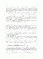 마태복음 6장 25-34절 주해 (염려에 대한 권고) 4페이지