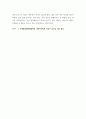 A+ 사회복지실천기술론-사회복지사의 전문성 및 역량 4페이지