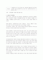 A+ 사회복지정책론-장애인복지 바우처 사회서비스 장애인활동지원사업 2페이지