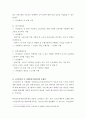 a+ 사회복지학개론-노인일자리 및 사회활동지원사업 3페이지