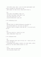 a+ 사회복지행정론-사회복지 조직의 의사결정모형 및 사례 3페이지