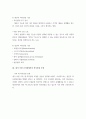 a+ 사회복지행정론-사회복지 조직의 의사결정모형 및 사례 4페이지