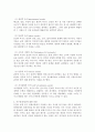 A+ 인간행동과 사회환경-매슬로우의 욕구 위계 이론 3페이지