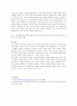 A+ 청소년복지론-보호종료 청소년의 홀로서기 지원 강화 3페이지