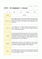 발달평가 만5세 1년 1학기 2학기 19명 38페이지 22페이지