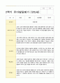발달평가 만5세 1년 1학기 2학기 19명 38페이지 27페이지