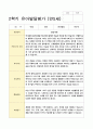 발달평가 만5세 1년 1학기 2학기 19명 38페이지 31페이지