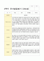 발달평가 만5세 1년 1학기 2학기 19명 38페이지 33페이지