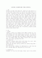 교육훈련과 교육개발에 대한 차이점을 제시하시오. 2페이지