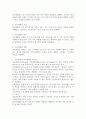 교육훈련과 교육개발에 대한 차이점을 제시하시오. 4페이지