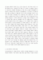 성차별과 불평등 현상은 다양한 생활 영역에서 발생할 수 있다. 가정생활, 노동시장 등 다양한 생활 영역 중 자신이 경험한 성차별 혹은 불평등 현상이 무엇이 있었는지 자신의 경험과 느꼈던 감정 그리고 성차별 및 불평등 현상에 대해 어떠한 대처를 하였는지 정리해보시오. 4페이지
