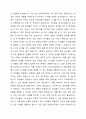 성차별과 불평등 현상은 다양한 생활 영역에서 발생할 수 있다. 가정생활, 노동시장 등 다양한 생활 영역 중 자신이 경험한 성차별 혹은 불평등 현상이 무엇이 있었는지 자신의 경험과 느꼈던 감정 그리고 성차별 및 불평등 현상에 대해 어떠한 대처를 하였는지 정리해보시오. 5페이지