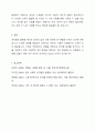 성차별과 불평등 현상은 다양한 생활 영역에서 발생할 수 있다. 가정생활, 노동시장 등 다양한 생활 영역 중 자신이 경험한 성차별 혹은 불평등 현상이 무엇이 있었는지 자신의 경험과 느꼈던 감정 그리고 성차별 및 불평등 현상에 대해 어떠한 대처를 하였는지 정리해보시오. 7페이지