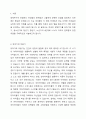 생애주기적 관점에서 바라본 여성들의 문제점과 여성들에게 당면한 과업은 무엇이 있을지 생애주기를 유아기와 아동기 청소년기와 청년기 중년기 노년기’ 4단계로 나누어 서술해보시오. 2페이지