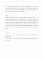 생애주기적 관점에서 바라본 여성들의 문제점과 여성들에게 당면한 과업은 무엇이 있을지 생애주기를 유아기와 아동기 청소년기와 청년기 중년기 노년기’ 4단계로 나누어 서술해보시오. 7페이지
