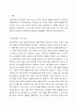 보육과정의 구성 요소에 대한 내용을 정리하고, 예비 보육교사로서 이후 실제 보육현장에 나가게 되었을 때 보육과정의 구성 요소에 어떤 사항을 포함시킬지 근거를 들어 기술하세요. 2페이지