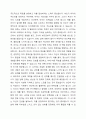 에릭슨의 심리사회적 발달이론을 설명하고 그 이론에 근거하여 본인의 다양한 발달적 특성 및 성장기 경험을 찾아보고 그 경험이나 특성이 현재의 자신에게 미친 영향에 대해 논하시오. 3페이지
