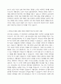 에릭슨의 심리사회적 발달이론을 설명하고 그 이론에 근거하여 본인의 다양한 발달적 특성 및 성장기 경험을 찾아보고 그 경험이나 특성이 현재의 자신에게 미친 영향에 대해 논하시오. 4페이지