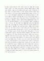 에릭슨의 심리사회적 발달이론을 설명하고 그 이론에 근거하여 본인의 다양한 발달적 특성 및 성장기 경험을 찾아보고 그 경험이나 특성이 현재의 자신에게 미친 영향에 대해 논하시오. 5페이지