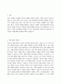마구 소리를 지르며 또래 친구들에게 공격적인 행동을 보이는 학령기 이전 유아에게 적절한 상담기법은 무엇인지 설명하시오. 2페이지