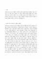 영아와 유아교사 역할의 공통점과 차이점을 서술하시오 2페이지