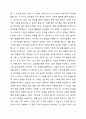 영아와 유아교사 역할의 공통점과 차이점을 서술하시오 4페이지