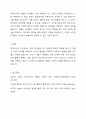 영아와 유아교사 역할의 공통점과 차이점을 서술하시오 5페이지