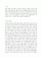 1주 1차시에서 영유아 발달 관련 논쟁점을 4가지 차원(영유아의 존재, 발달의 근원적인 힘, 발달의 과정, 영유아 간 발달의 패턴 등)에서 학습한 바 있습니다. 발달은 쉽게 파악되기 어려운 복잡한 과정이기 때문에 이론가들 간에 발달에 대한 관점이 다양하게 제시되고 있습니다. 발달에 관한 중요한 쟁점들과 그 내용에 대해 정리하고, 이 중 자신은 각각 어느 입장에 속하는지 이유 및 예를 들어 설명하시오. 2페이지