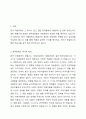 한국 아동문학 역사의 중흥기에 발표된 창작동화 한편을 읽고 감상문을 제출하시오. 2페이지