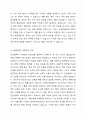 최근에는 사회복지조직들 간의 민관협력이 강조되고 있다. 민관협력이 지니는 장단점에 근거하여 민관협력이 최대한의 효과성을 발휘하기 위해 어떠한 관계를 유지하는 것이 바람직하다고 생각하는지 사회복지행정론에서 학습한 내용을 바탕으로 의견을 제시하시오. 4페이지