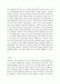 국민기초생활보장제도의 지원을 받기 위해서는 소득기준과 부양의무자 가구에게 적용되는 소득기준을 모두 충족시켜야 했습니다. 그러나 2017년부터는 부양의무자 기준을 단계적으로 폐지하고 있습니다. 1) 빈곤 사각지대를 줄이고 상황을 개선하고자 추진된 ‘부양의무자 기준 전면폐지안’에 대해 찬성/반대를 제시하고, 2) 생각하는 이유를 제시해주십시오(선별주의, 보편주의 등 학습내용 적용해주세요.). 4페이지