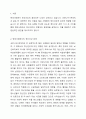 현대사회에서 정신건강의 위험성이나 문제점을 드러내는 최근 6개월 이내의 최신 기사 3개를 검색하여 기사 속의 사례를 정리하고, 이러한 문제를 어떻게 현실적으로 해결할 수 있을지 본인의 생각을 정리하여 정신건강의 중요성에 대해 작성해봅시다. 2페이지