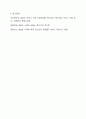 현대사회에서 정신건강의 위험성이나 문제점을 드러내는 최근 6개월 이내의 최신 기사 3개를 검색하여 기사 속의 사례를 정리하고, 이러한 문제를 어떻게 현실적으로 해결할 수 있을지 본인의 생각을 정리하여 정신건강의 중요성에 대해 작성해봅시다. 5페이지