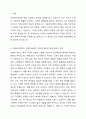사회복지정책을 선별적 보편적, 잔여적 제도적, 협의 광의의 기준에 따라 정의하고, 각각의 정의에 해당하는 구체적인 제도를 예로 들어 설명한 후, 제시된 기준들의 관계(대응관계 및 발전방향)를 설명하시오. 2페이지