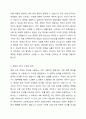 측정과 척도의 개념을 설명하고, 측정의 4가지 수준이 갖는 특징을 기술하고, 조사연구에서 측정의 수준을 반영하는 것이 왜 중요한지 자신의 생각을 쓰시오. 3페이지