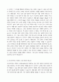 측정과 척도의 개념을 설명하고, 측정의 4가지 수준이 갖는 특징을 기술하고, 조사연구에서 측정의 수준을 반영하는 것이 왜 중요한지 자신의 생각을 쓰시오. 4페이지
