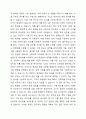 측정과 척도의 개념을 설명하고, 측정의 4가지 수준이 갖는 특징을 기술하고, 조사연구에서 측정의 수준을 반영하는 것이 왜 중요한지 자신의 생각을 쓰시오. 5페이지