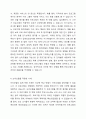 논리모델의 개념과 특성을 설명하고, 논리모델을 이용한 프로그램의 평가에 대해 논하고, 이를 적용한 사례를 기술하시오. 4페이지