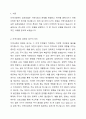 지역사회복지 실천모델의 유형중 로스만의 3가지 모델에 대해 설명하고, 이 중 관심 있는 모델 하나를 정하여 구체적인 사례를 찾아 제시하고 분석하세요. 2페이지
