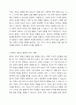 발달에 영향을 미치는 유전과 환경이란 무엇인지 개념을 설명하고이와 관련된 주장을 하는 이론들을 제시하고 설명하시오. 3페이지